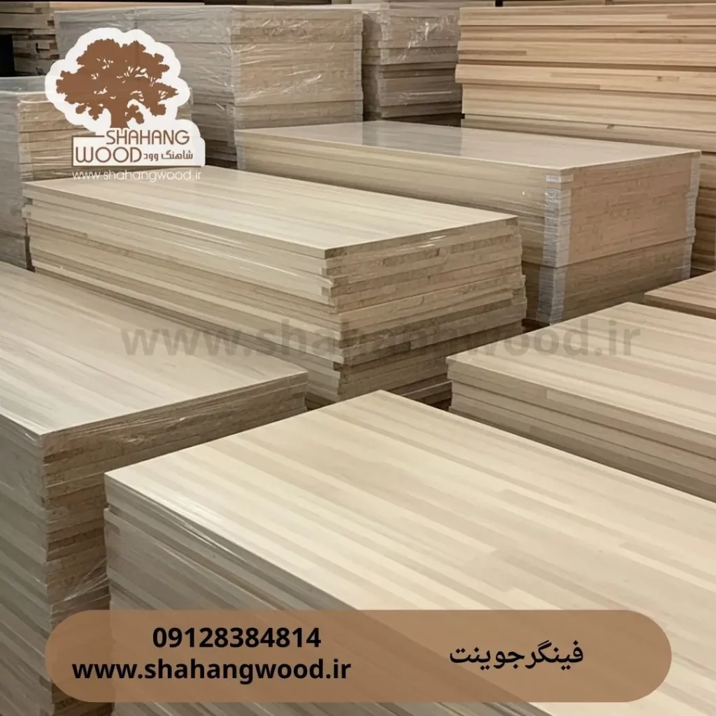 خرید فینگرجوینت