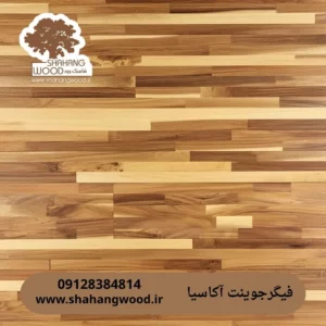 فینگر جوینت آکاسیا