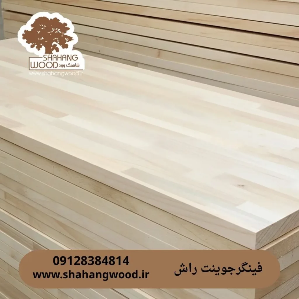 ورق فینگر جوینت راش