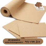 ورق چوب پنبه چیست ویژگی و کاربرد