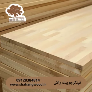 فینگرجوینت راش