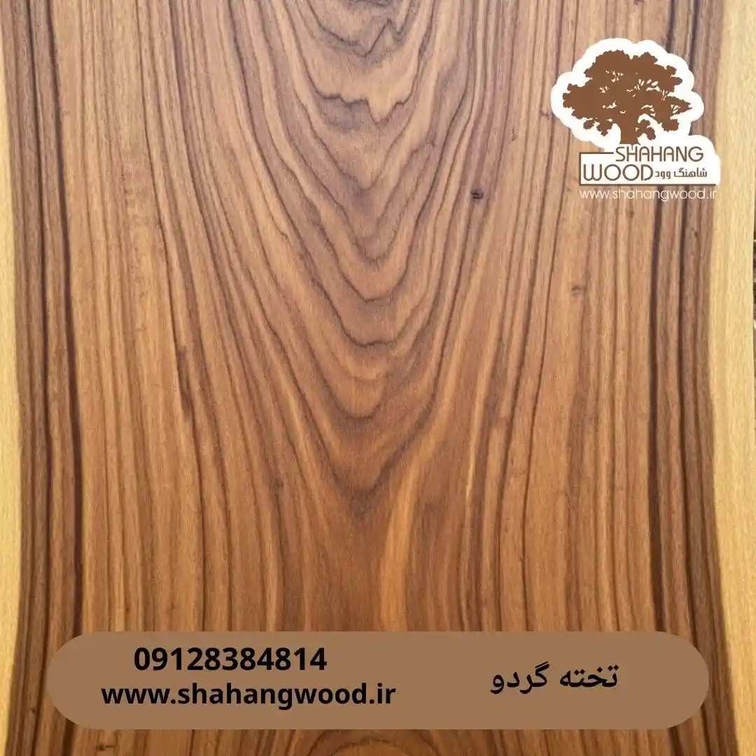 چوب گردو 5 چوب گردو اروپایی آمریکایی