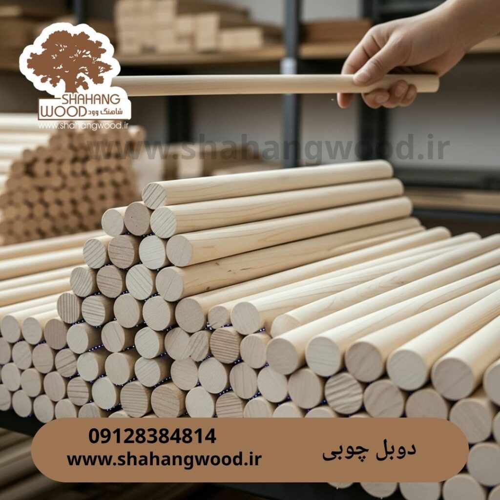 چوب گرد 
دوبل چوبی