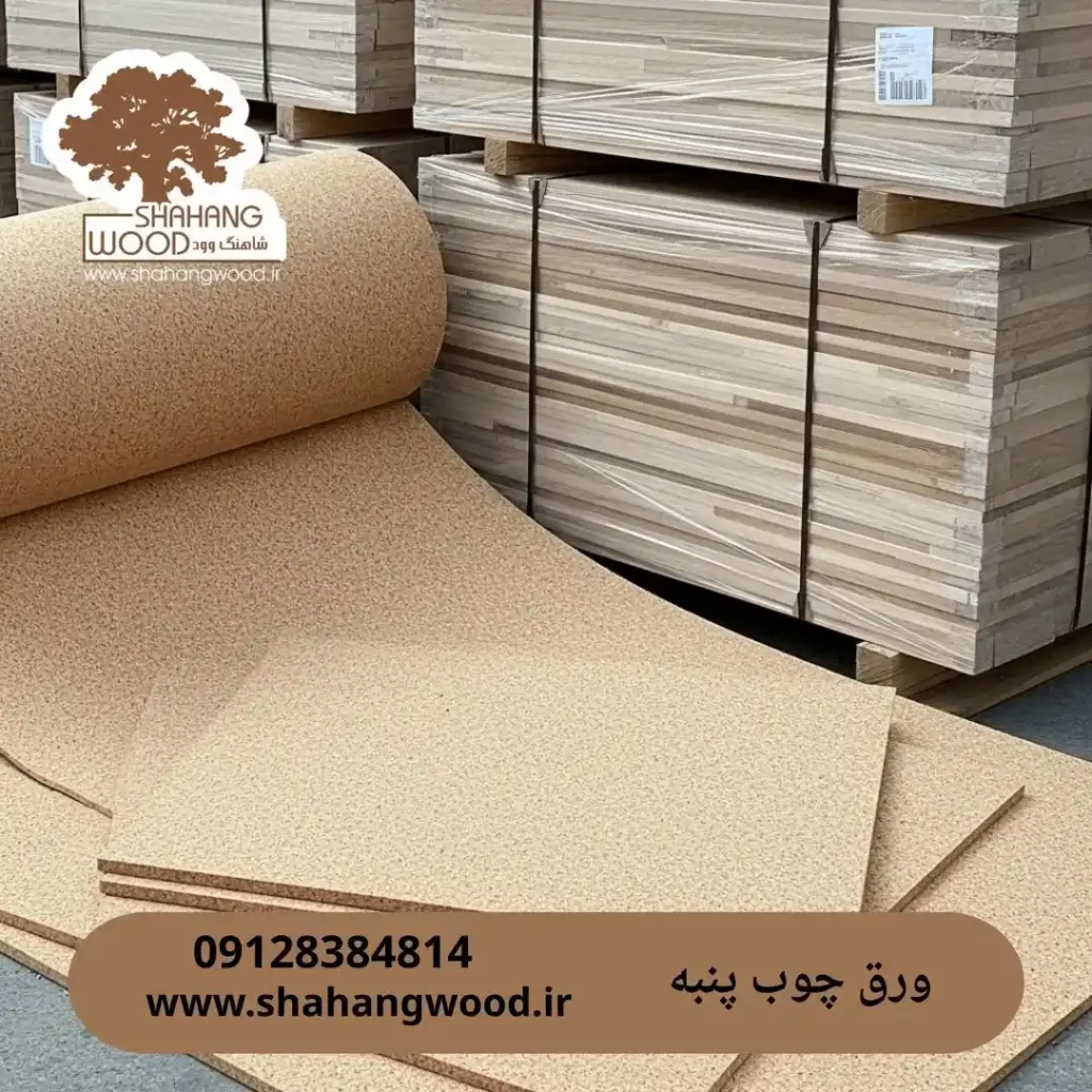 ورق چوب پنبه 